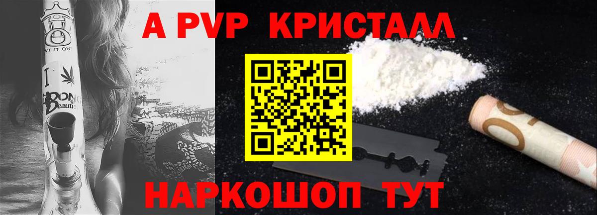 Alpha PVP  Вход с VPN  Альфа ПВП СК  A-PVP крисы CK  Лангепас  A PVP VHQ 