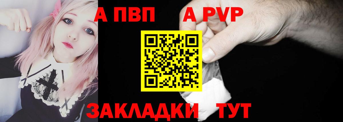Alpha-PVP мука Лангепас