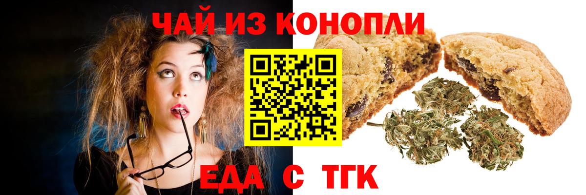 Canna-Cookies марихуана  Вход с VPN  Лангепас 