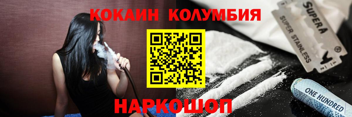 цены   КОКАИН Колумбийский  COCAIN Fish Scale  Вход с VPN  Лангепас 