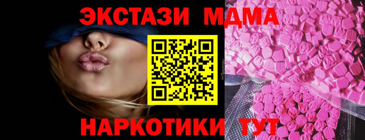 Лангепас  Ecstasy MDMA  Вход с VPN 
