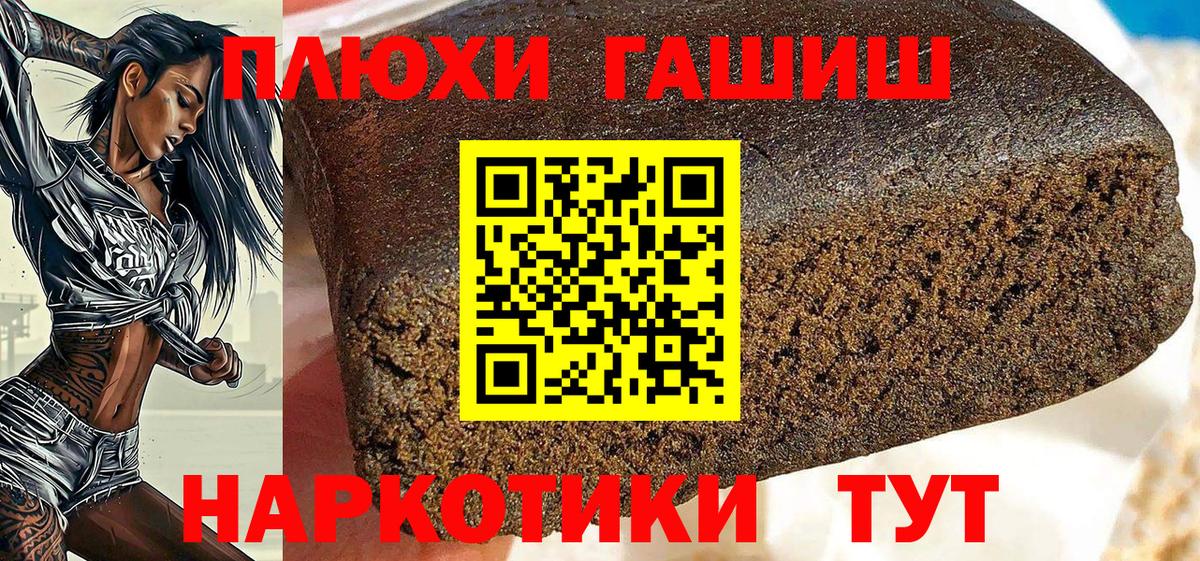 Гашиш убойный  ГАШ гашик  ГАШ  Лангепас  Вход с VPN 
