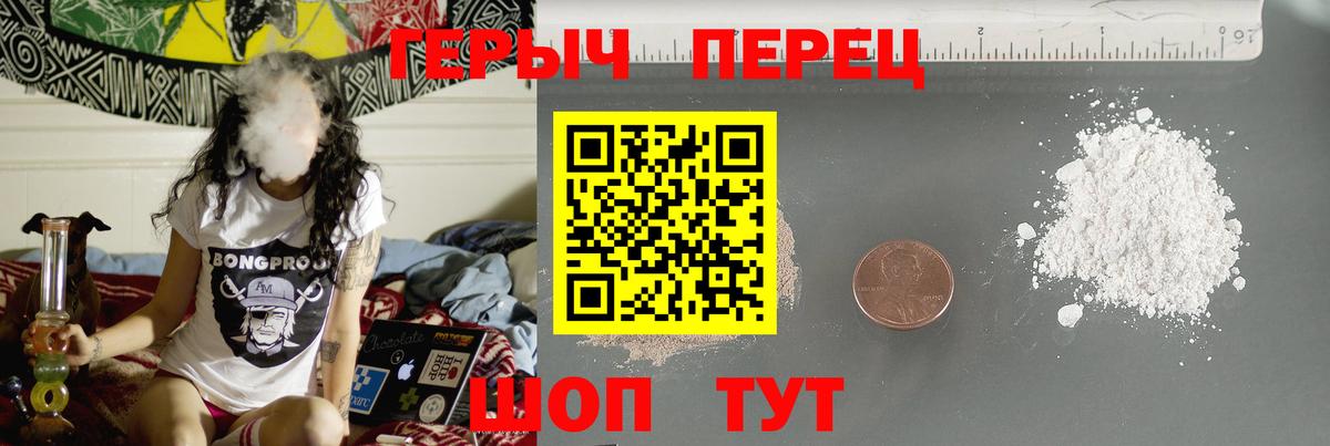 ГЕРОИН VHQ Лангепас