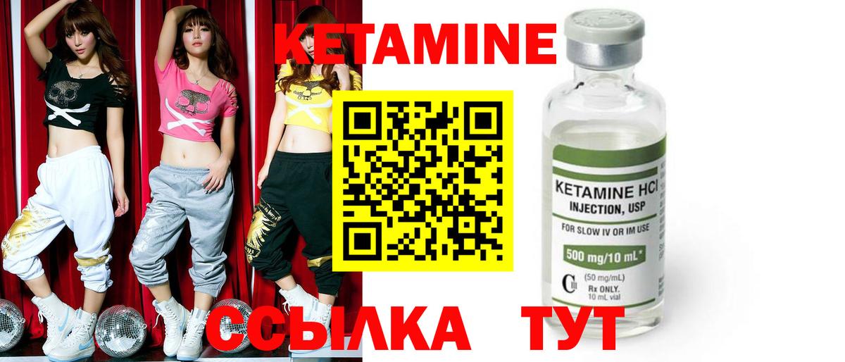 КЕТАМИН VHQ  Вход с VPN  Лангепас  КЕТАМИН VHQ 