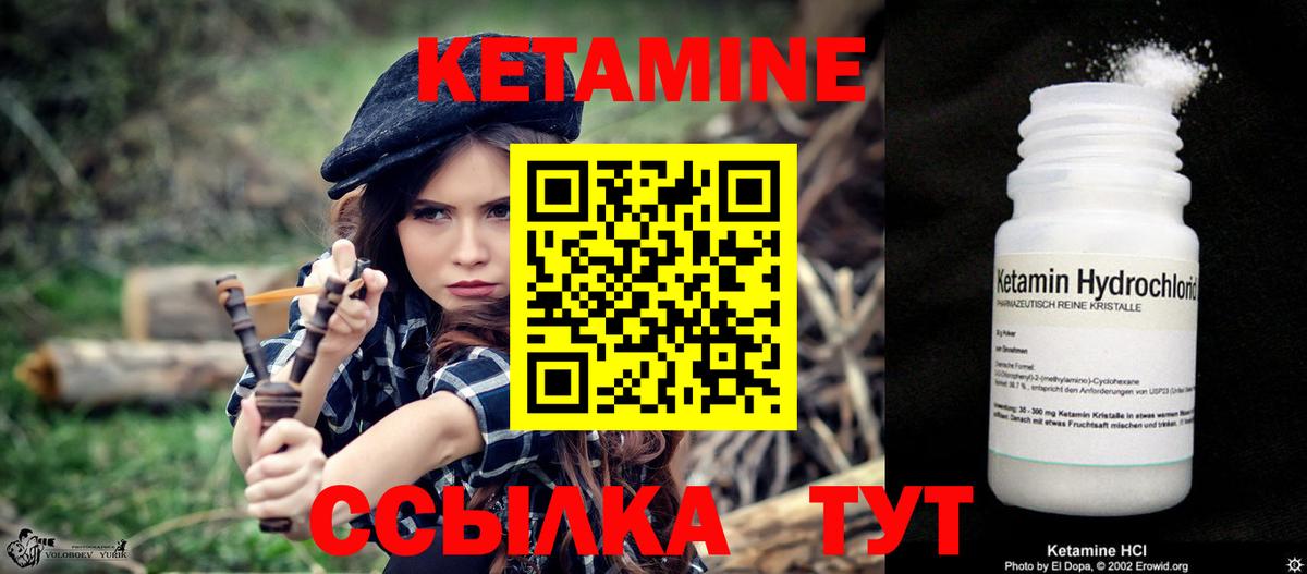 Кетамин ketamine Лангепас