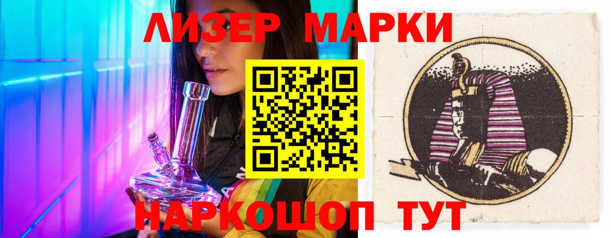 ЛСД экстази кислота Лангепас