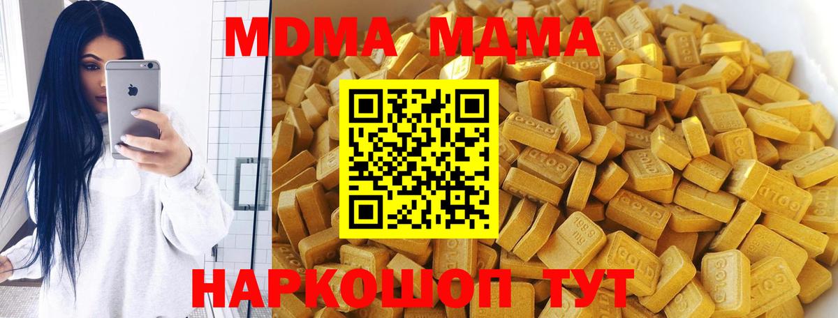 MDMA  МДМА молли  Вход с VPN  Лангепас 