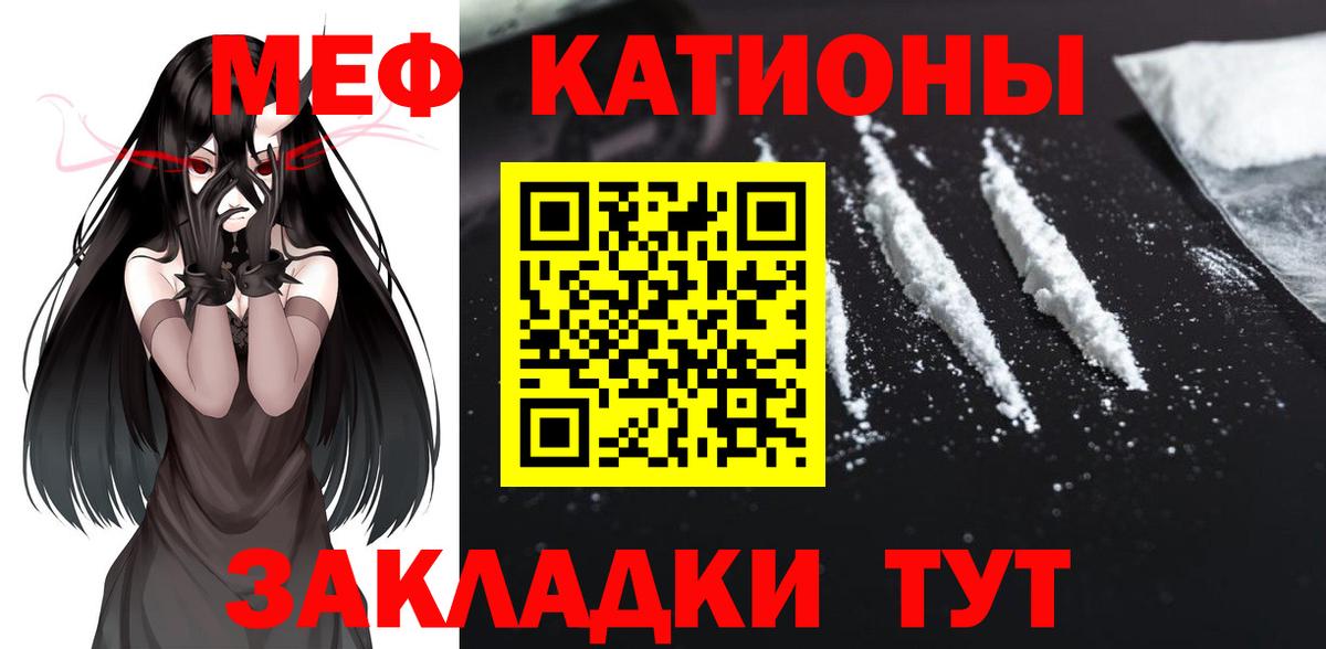 Мефедрон мука Лангепас