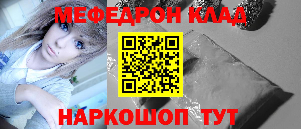 где можно купить   Вход с VPN  МЯУ-МЯУ  Меф кристаллы  Лангепас  Меф 4 MMC 
