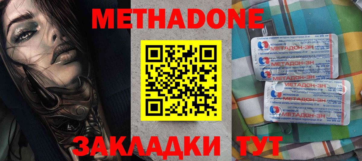 МЕТАДОН methadone  маркетплейс формула  KRAKEN как войти  Лангепас  МЕТАДОН мёд  Вход с VPN 