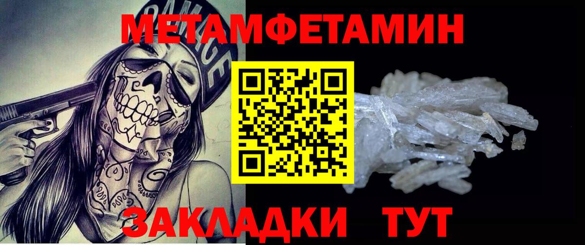 Лангепас  Метамфетамин винт  Вход с VPN 
