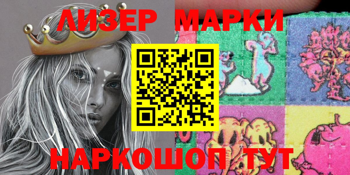 наркотики  Наркотические марки 1,5мг  Марки 25I-NBOMe  Вход с VPN  Лангепас 