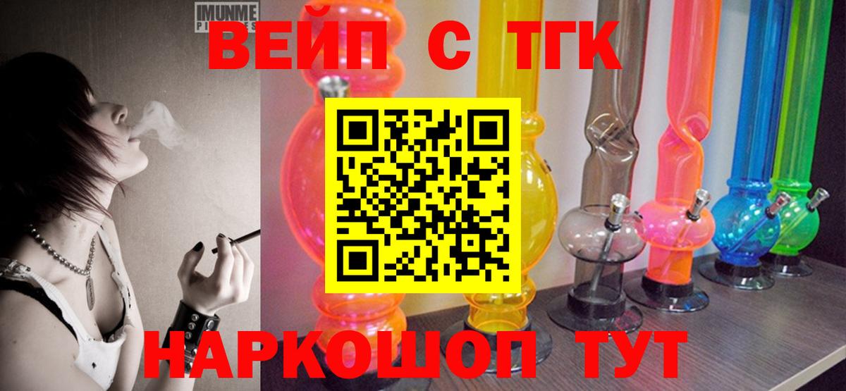Лангепас  Дистиллят ТГК гашишное масло  ТГК вейп с тгк  Вход с VPN 