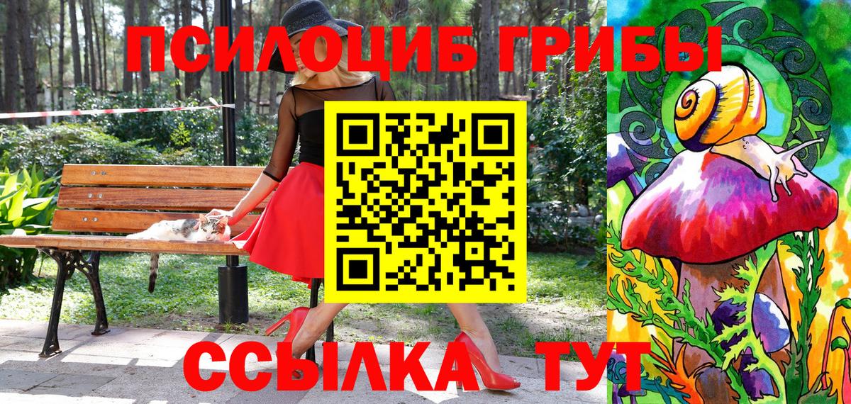 Псилоцибиновые грибы мухоморы Лангепас