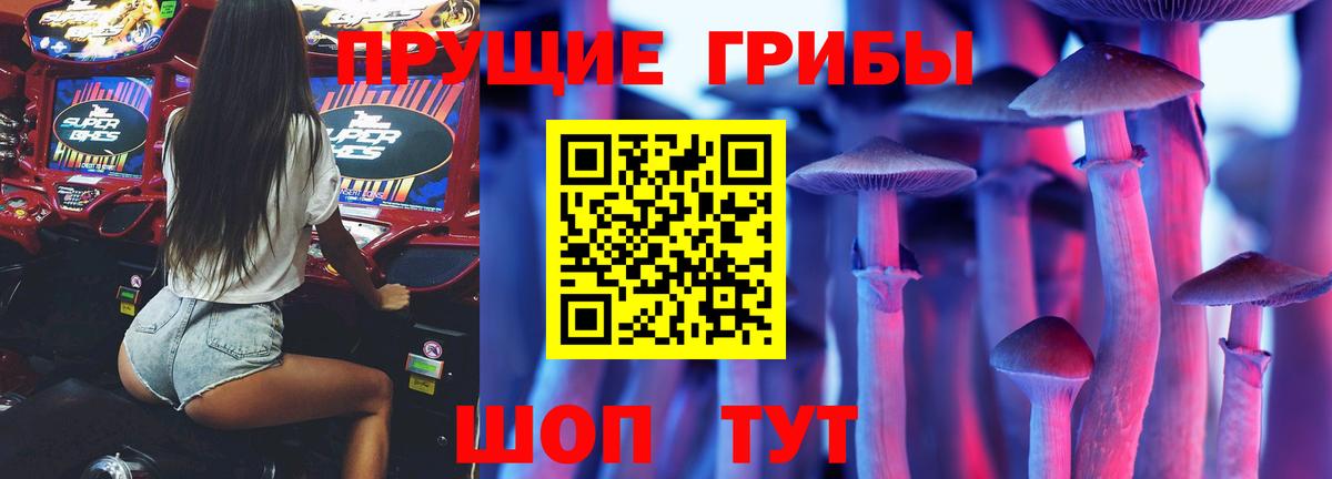 Галлюциногенные грибы прущие грибы  Галлюциногенные грибы MAGIC MUSHROOMS  Лангепас  Вход с VPN 